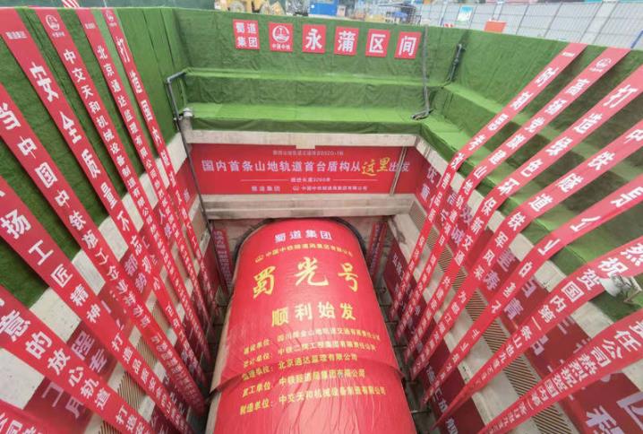 我国首个山地轨道交通扶贫项目加速建设(图3)