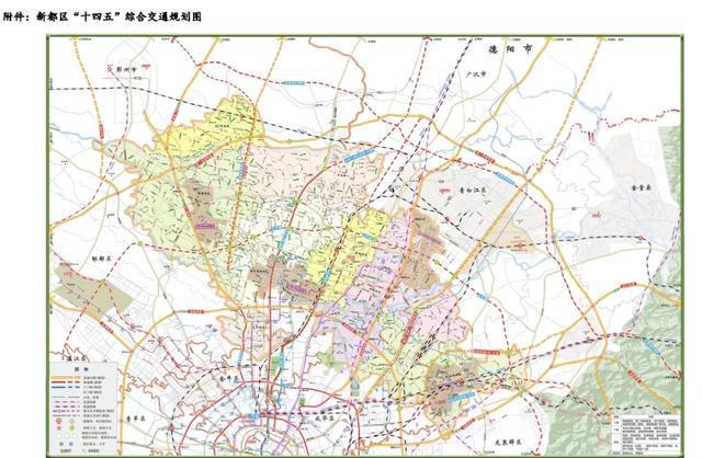 四川成都：完善轨道交通网规划助力新都高质量发展(图4)