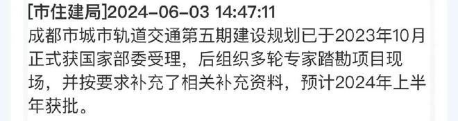 四川成都：完善轨道交通网规划助力新都高质量发展(图3)