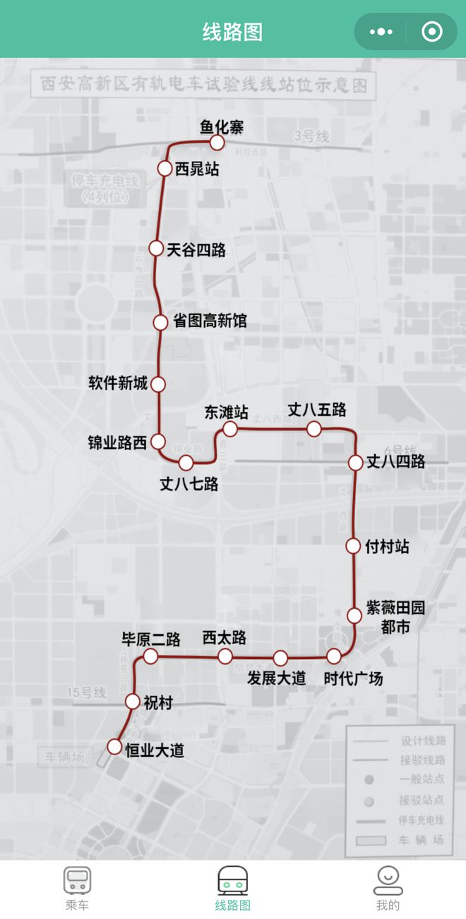 最新信息曝光西安这三条轨道交通揭开诸多悬念！(图5)