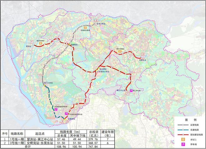 多条线路对接广深！东莞城市轨道交通规划环评首次信息公开(图2)