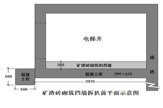 辽宁辰宇建筑工程有限公司“4·17”坍塌生产安全事故调查报告(图3)