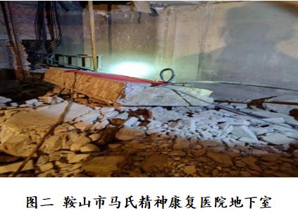 辽宁辰宇建筑工程有限公司“4·17”坍塌生产安全事故调查报告(图2)