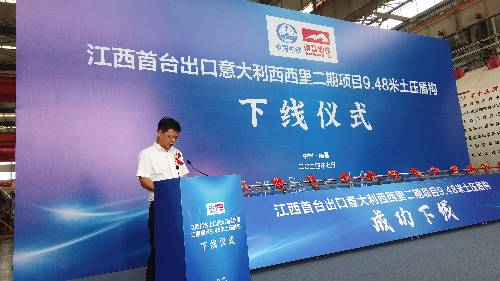 江西首台出口海外盾构机在南昌轨道交通产业园成功下线(图3)