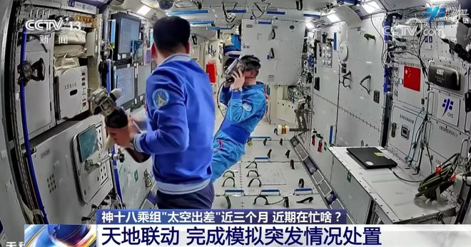 此前没听过？中国空间站为何下降？2天7次抬升：轨道升高约17公里(图4)