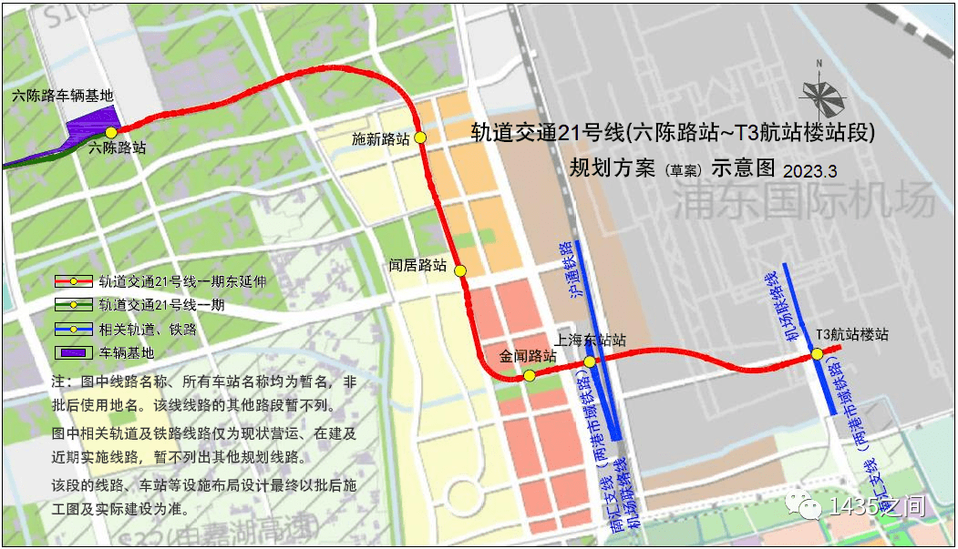 3319亿！21项重大城轨项目获批（附清单）(图2)