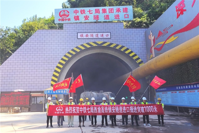 中铁七局：西渝高铁镇安隧道施工突破千米大关(图2)