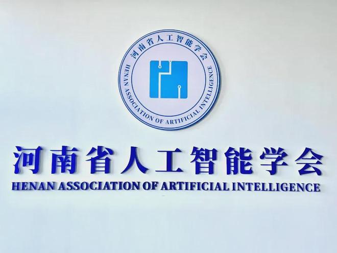 郑州轨道工程职业学院党委书记张旭虹到学会调研交流(图2)