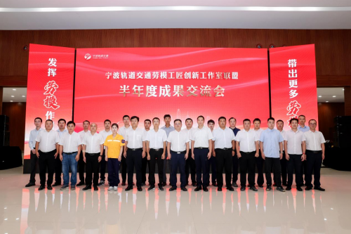 凝聚合力结硕果：中铁一局电务公司宁波轨道交通项目劳模创新工作室为优质工程建设赋能赋智(图2)