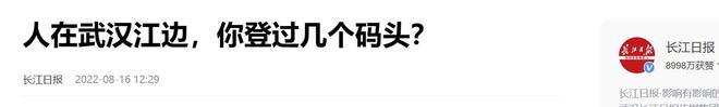 拥有83所大学、4大火车站、4大港口被称“中国最牛省会城市”(图26)