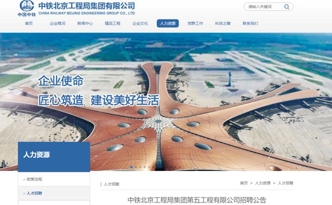 年薪30万！中铁子公司最新招聘！(图4)