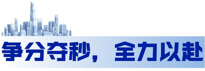 回响·2024｜①两线共建(图2)