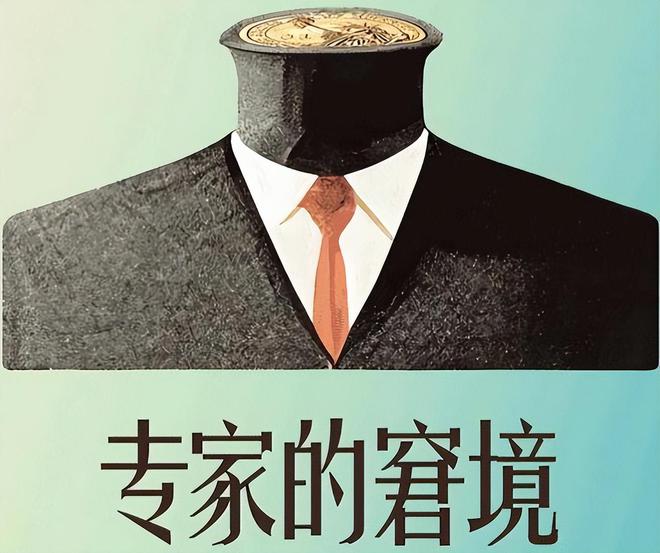 为什么专家对于老百姓的生活不同情甚至对老百姓进行整治呢(图2)
