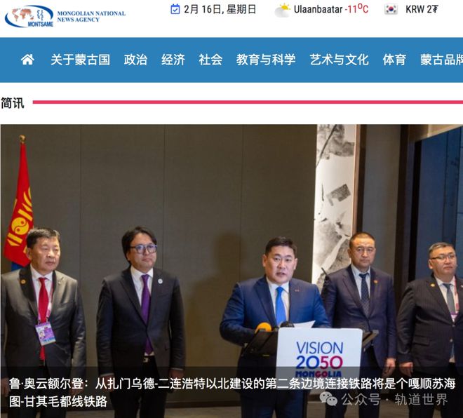 搁置十七年终破局中蒙签署嘎顺苏海图-甘其毛德口岸跨境铁路建设协定(图2)