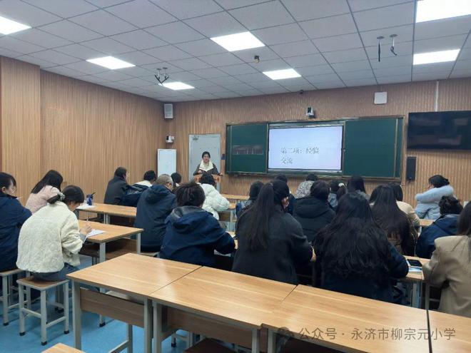 永济市柳宗元小学召开2024-2025学年第一学期质量分析会(图2)