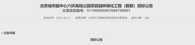全球最大规模！通州六环高线年整体亮相！(图5)