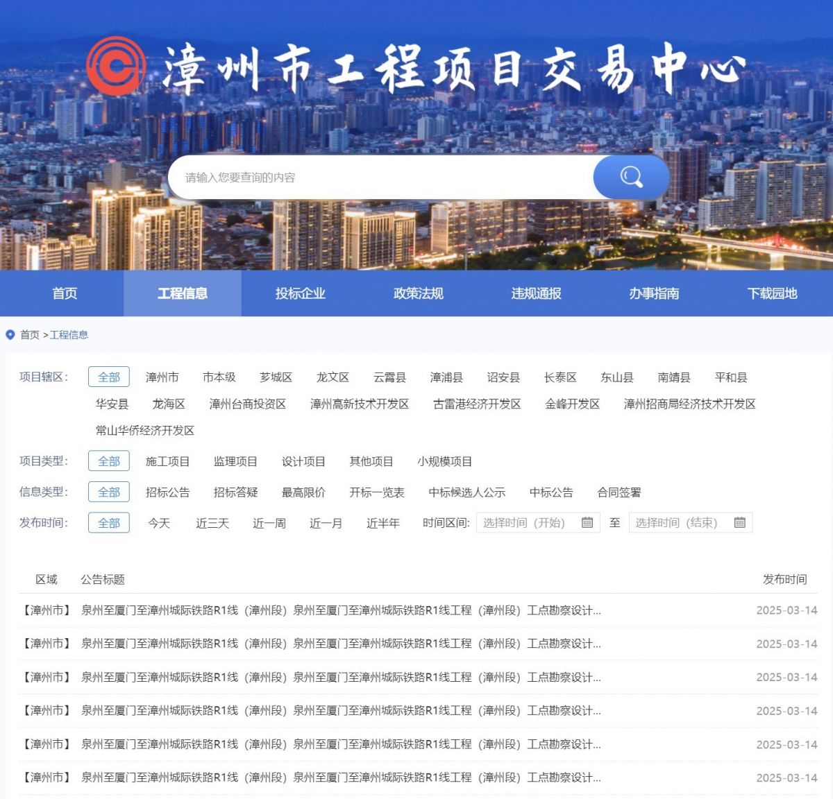 泉州至厦门至漳州城际铁路R1线（漳州段）全线招标启动(图2)