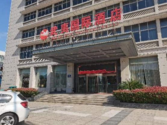 丹阳武夷酒店56折整体拍卖(图1)