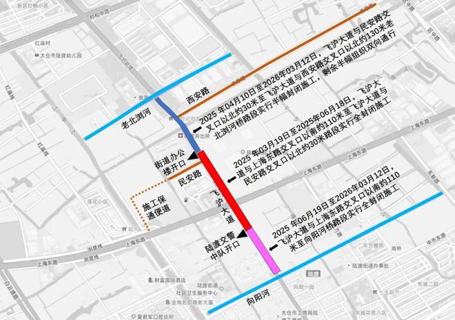 关于太仓市飞沪大道道路施工的提示(图1)