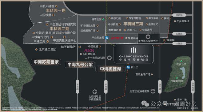 中海丰和叁号院(售楼处)网站-丰和叁号院2024最新首页欢迎您(图4)