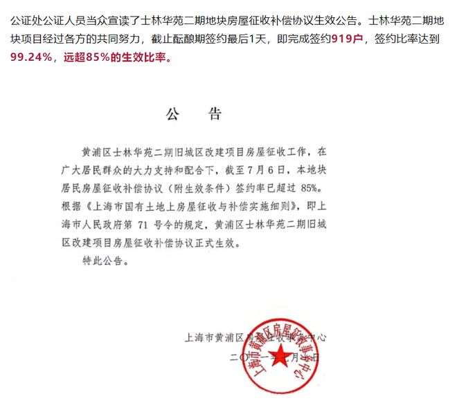 华润士林润园(2025年华润士林润园)网站-楼盘详情-上海房天下(图6)