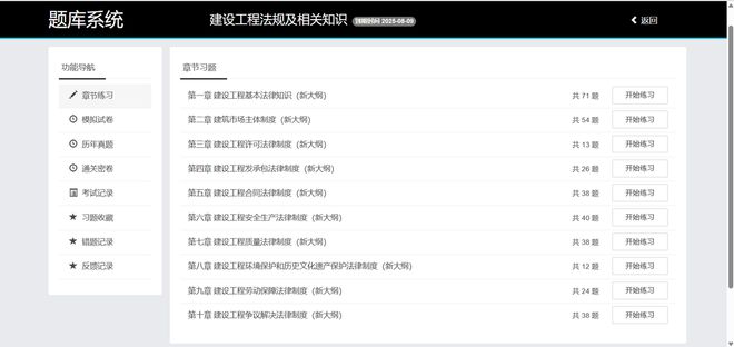 2025年二级建造师备考：从知识点到实战的全方位指导大象网盟(图2)