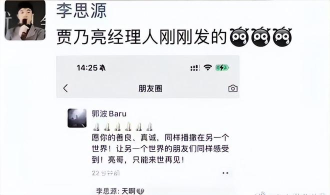 演员高亮去世后续知情人透露父母悲伤过度已病倒妻子几近崩溃(图2)