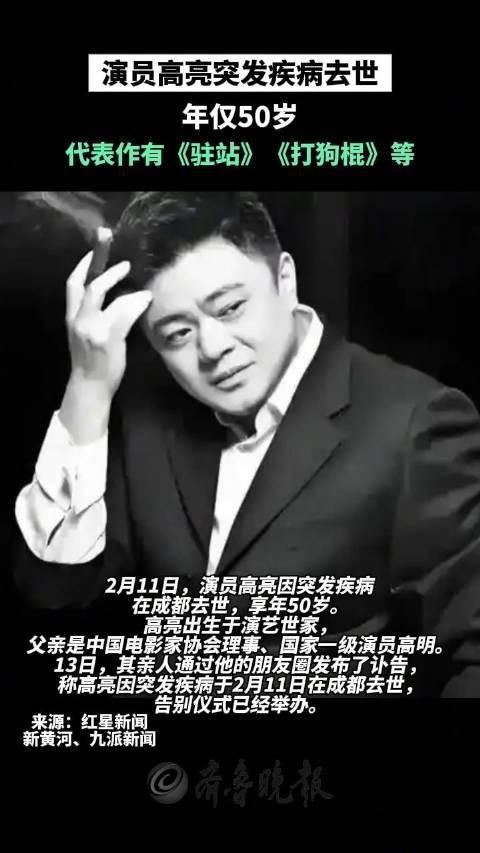 演员高亮去世后续知情人透露父母悲伤过度已病倒妻子几近崩溃(图6)