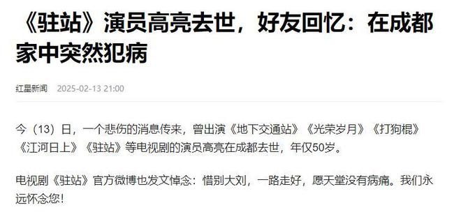 演员高亮去世后续知情人透露父母悲伤过度已病倒妻子几近崩溃(图16)