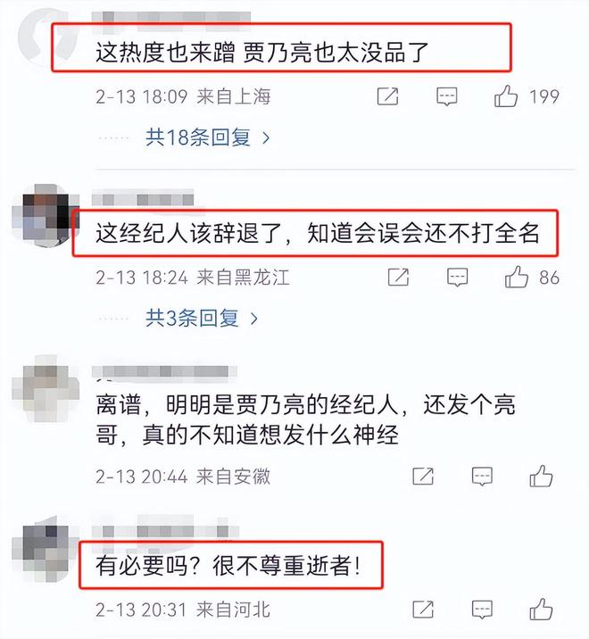 演员高亮去世！年仅50岁死因曝光曾在《地下交通站》演杨保禄(图10)