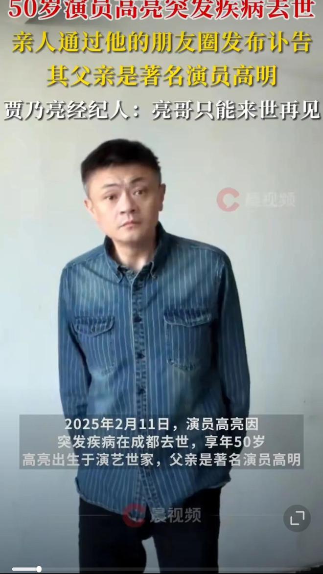 演员高亮去世！年仅50岁死因曝光曾在《地下交通站》演杨保禄(图11)