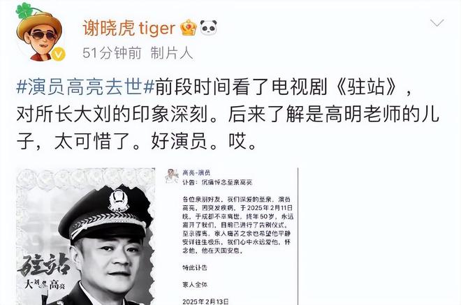 演员高亮去世！年仅50岁死因曝光曾在《地下交通站》演杨保禄(图12)