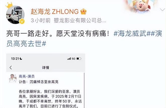 演员高亮去世！年仅50岁死因曝光曾在《地下交通站》演杨保禄(图13)