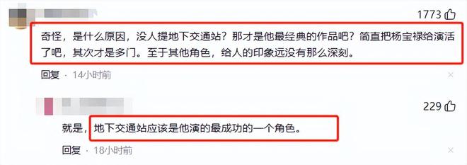 演员高亮去世！年仅50岁死因曝光曾在《地下交通站》演杨保禄(图15)