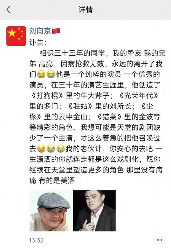 演员高亮去世！年仅50岁死因曝光曾在《地下交通站》演杨保禄(图19)