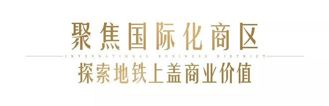世茂前海中心-(售楼处)-首页网站-欢迎您-@营销中心(图3)