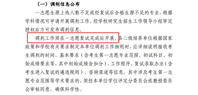 暴跌70分！报考这所顶尖211的有福啦～(图3)