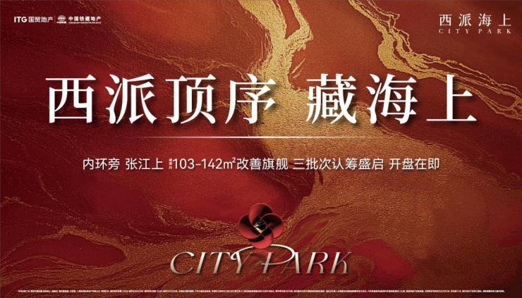 西派顶序单日破百改善鼎流开盘在即!(图14)