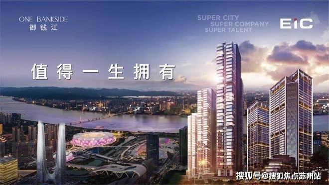 建工EIC售楼处(杭州建工EIC)首页网站-楼盘百科详情-欢迎您(图8)