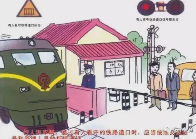 【爱路护路】铁路护路安全知识宣传(图1)