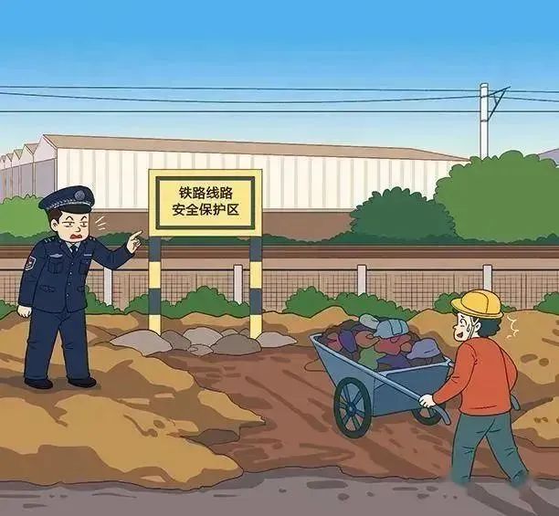 铁路爱路护路铁路护路安全知识宣传(图8)