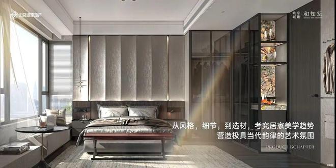北京城建和之筑（售楼处）城建和之筑网站-楼盘详情价格户型(图13)