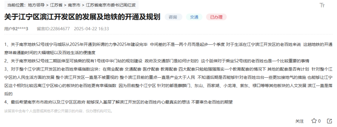 南京新地铁线有望启动！一期工程最快年底就通车(图2)