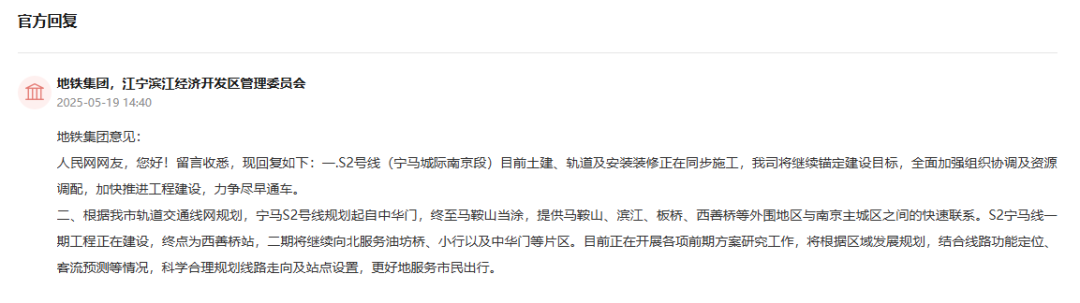 南京新地铁线有望启动！一期工程最快年底就通车(图3)