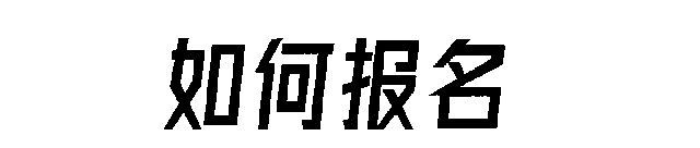 初中毕业女生必看！四大宝藏专业毕业即逆袭(图15)