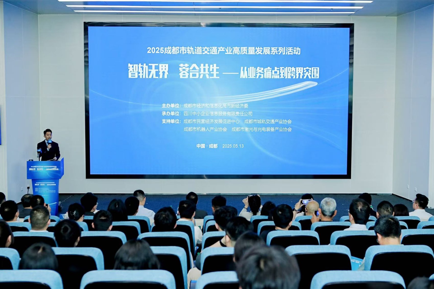 技术与场景双向赋能AI解锁成都轨道交通产业新增长极(图1)