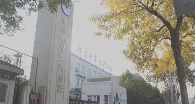 大兴晓月和风公告晓月和风售楼处发布@营销中心！(图4)