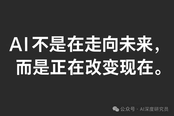 全球股市剧震斯坦福点名AI：这是国家下注的确定性方向(图1)
