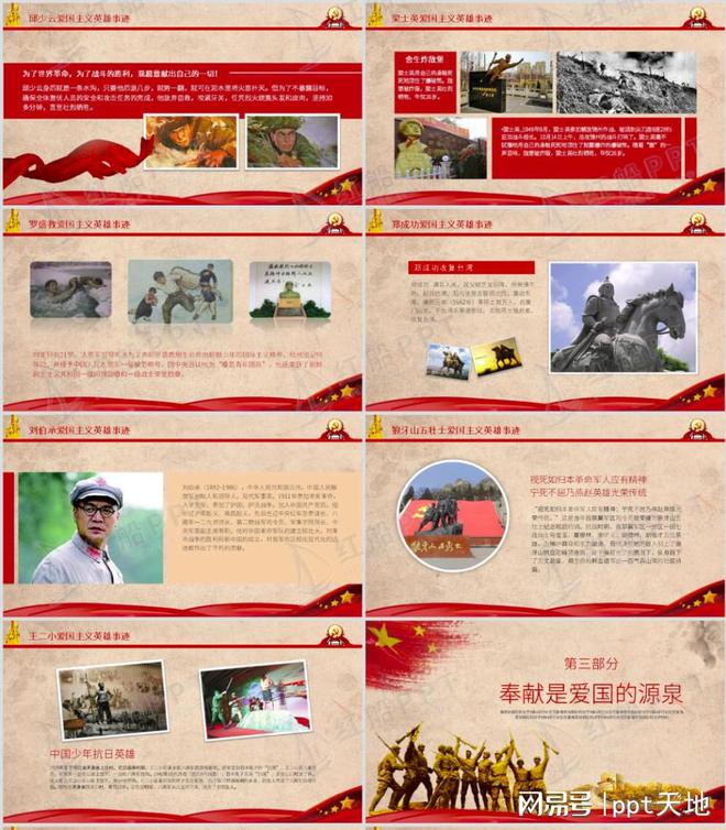 主题班会PPT课件：缅怀先烈清明节主题班会专题PPT课件(图3)