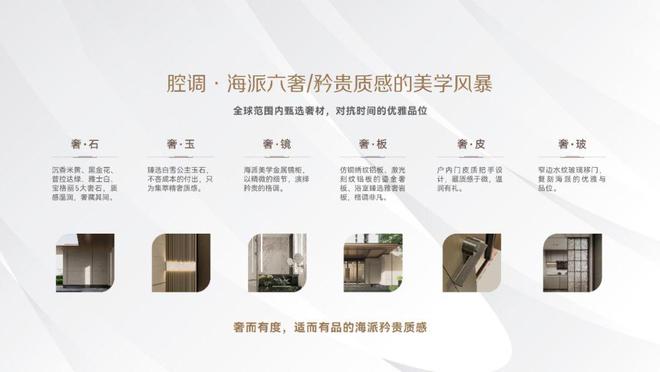 华润映江润府-华润映江润府售楼中心-楼盘详情(图16)